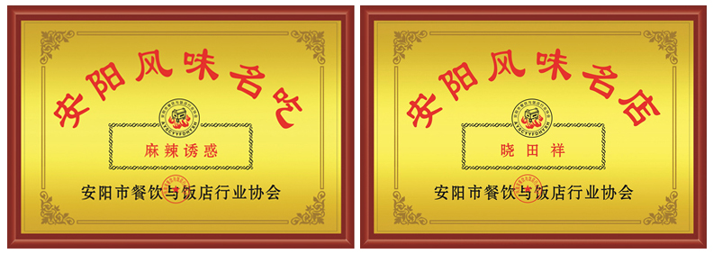 安陽知名商標(biāo)